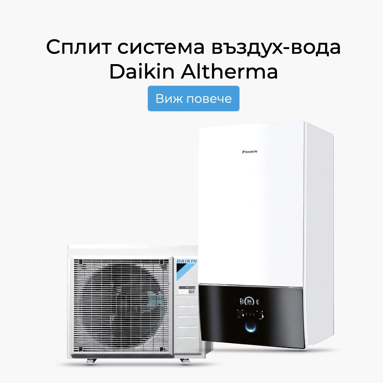 Daikin Altherma