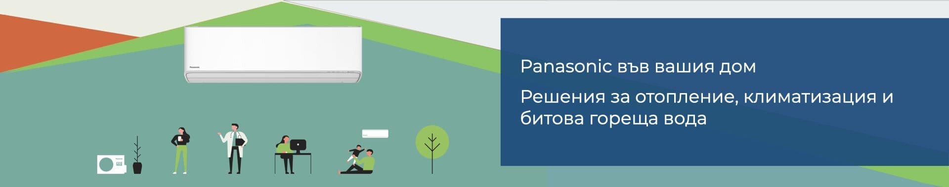 Уреди Panasonic